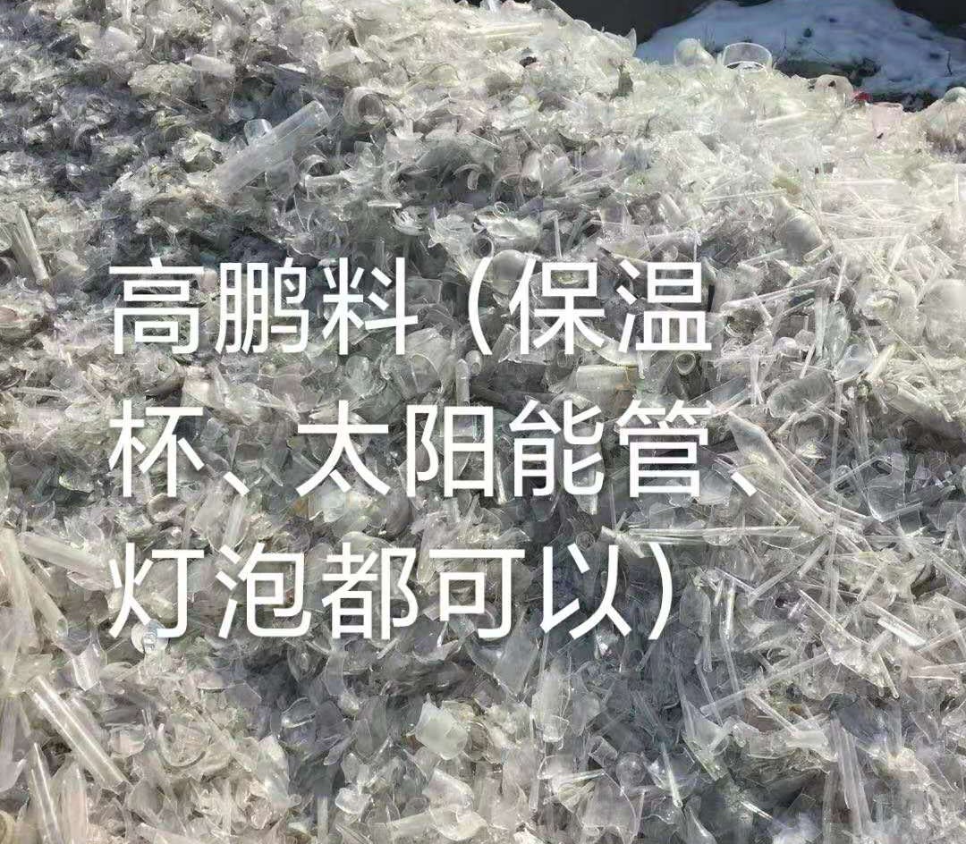 太仓高鹏料（保温杯，太阳能管）