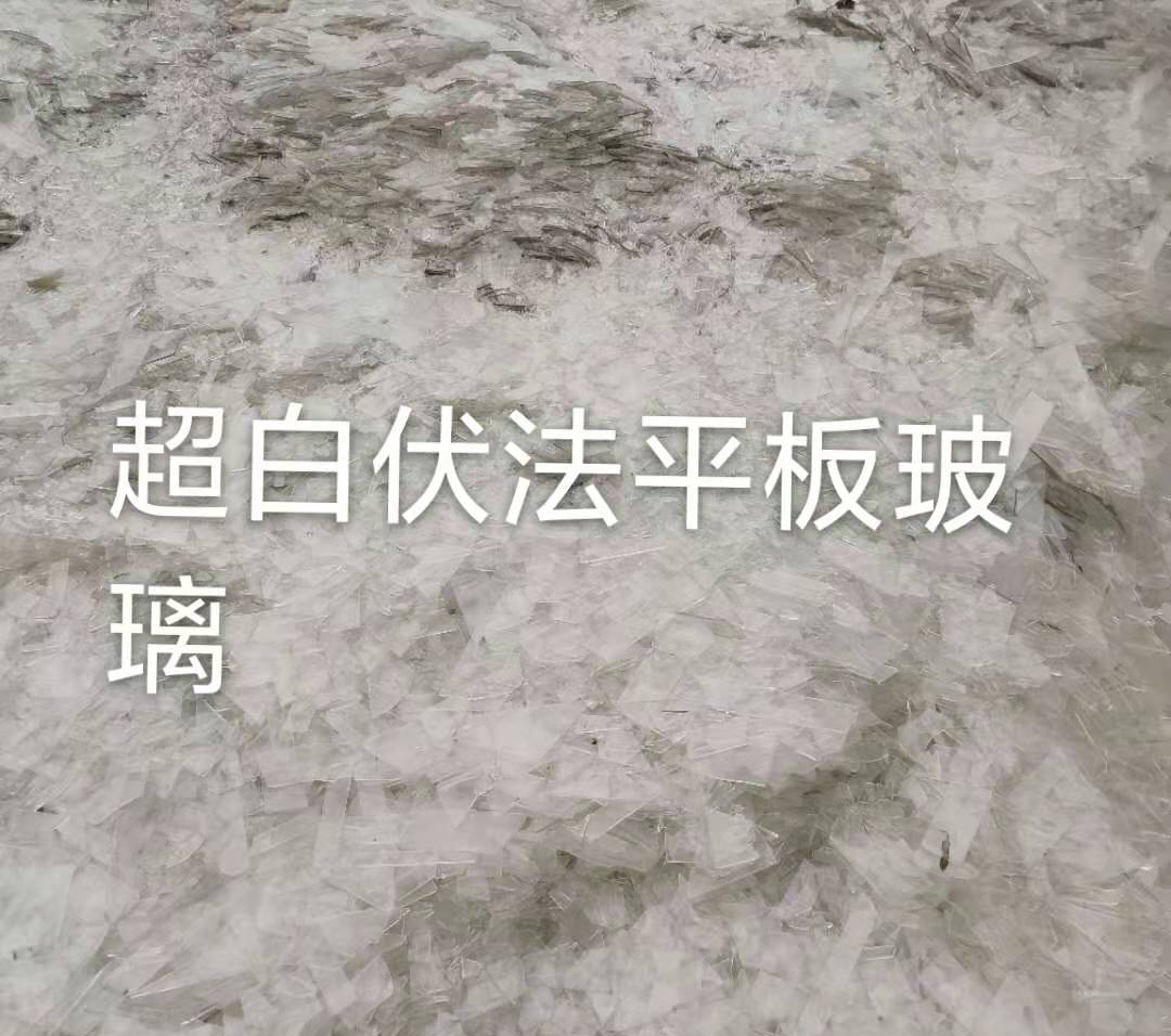 太仓超白伏法平板玻璃