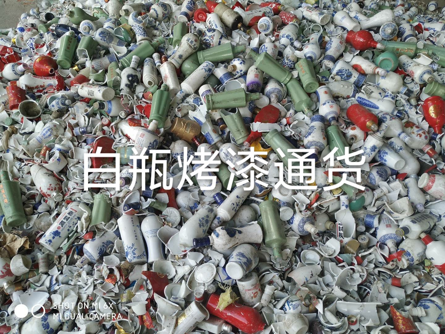 太仓白瓶烤漆通货回收