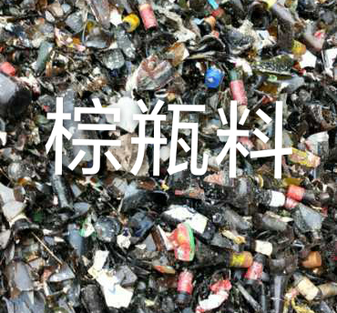 太仓棕瓶料回收